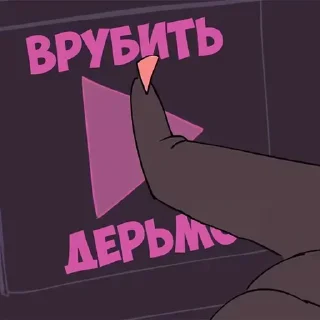 Telegram sticker 💩 Больше стикеров 👉🏻 @stickertg4