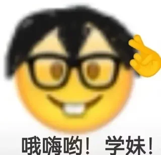 Телеграм стикер 😎 梓澪の静态贴纸