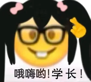 Телеграм стикер 🤓 梓澪の静态贴纸