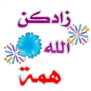 Video sticker 🍓 amila✂️🇲🇦🇲🇦