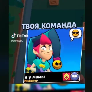 Telegram sticker 🛠 Смешные титулы бравл старс
