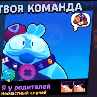 Video sticker 🥲 Смешные титулы бравл старс