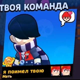 Telegram sticker 😋 Смешные титулы бравл старс