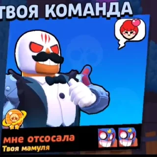 Video sticker 🥰 Смешные титулы бравл старс