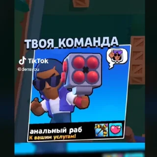 Telegram sticker 👅 Смешные титулы бравл старс
