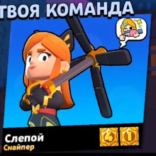 Telegram sticker 🍌 Смешные титулы бравл старс