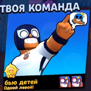 Video sticker 😆 Смешные титулы бравл старс