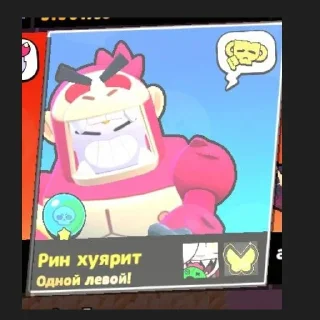 Telegram sticker 🥴 Смешные титулы бравл старс