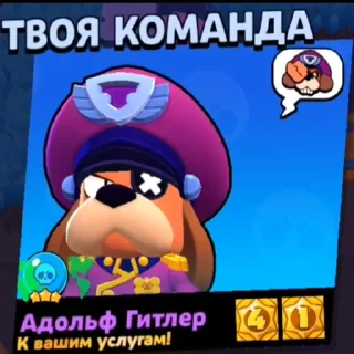Sticker 🫡 Смешные титулы бравл старс