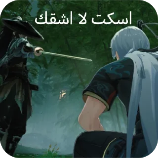 Telegram sticker 👍 Yasine 😑💔