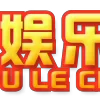 Video sticker ⚡️ 迪威娱乐城频...