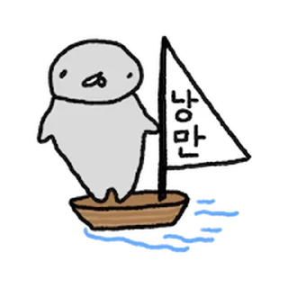 Telegram sticker ⭐ 봄날 헐랭이물개 @moe_sticker_bot