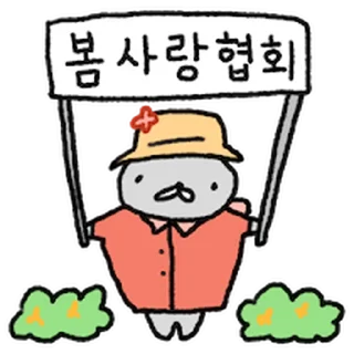 Video sticker ⭐ 봄날 헐랭이물개 @moe_sticker_bot