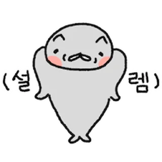 Telegram sticker ⭐ 봄날 헐랭이물개 @moe_sticker_bot
