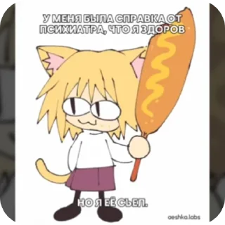 Video sticker 🖼 NecoARC Стикеры :: @QstickBot