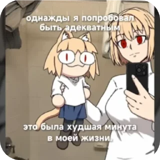 Телеграм стикер 📖 NecoARC Стикеры :: @QstickBot