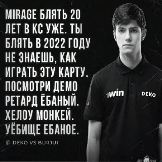 Telegram sticker 😡 Деко