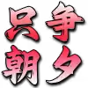 Video sticker ⚡️ @xiyan8 躺平大�...