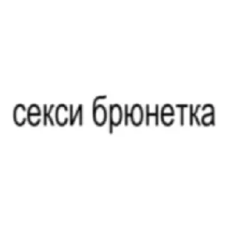 Telegram sticker 🌟 Больше стиков тут: @stikery4