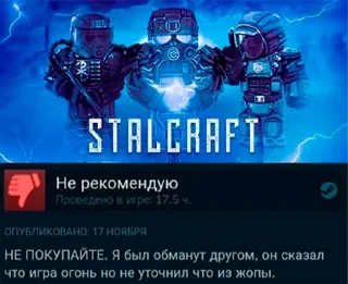 Telegram sticker 👎 @stalcraftmedia
