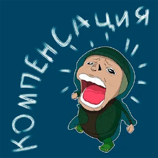Sticker 🥺 @stalcraftmedia