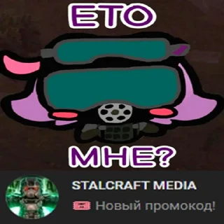 Video sticker 🎁 @stalcraftmedia