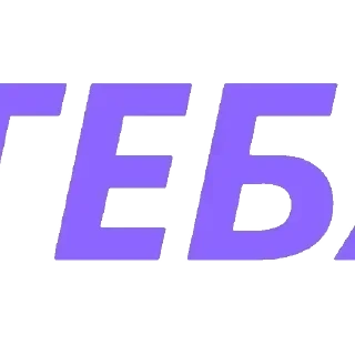 Video sticker ✨ Больше стиков тут: @archstick