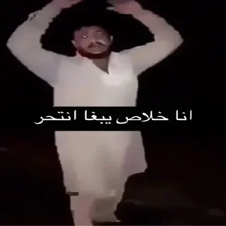Video sticker 😔 حقوق سينو • 𝐒𝐄𝐍𝐎シ︎𝟓𝟏𝟏? @lSl0I