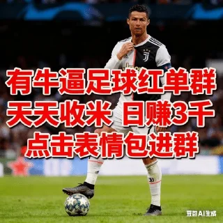 Sticker 🌟 足球红单群👉 @zuqiu170bot