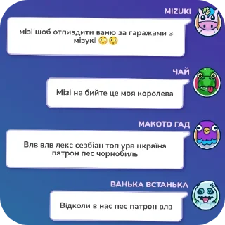 Video sticker 👍 Флуд ешкерє @UAStickerbot