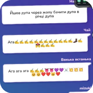 Video sticker 👍 Флуд ешкерє @UAStickerbot