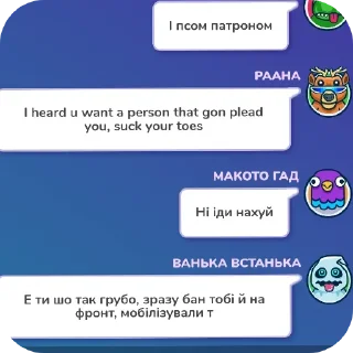 Telegram sticker 👍 Флуд ешкерє @UAStickerbot