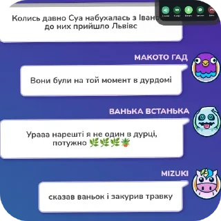 Telegram sticker 👍 Флуд ешкерє @UAStickerbot