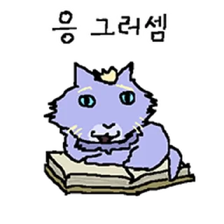 Telegram stiker ⭐ ‘티모의 그림일기’ 리그 오브 레전드 @moe_sticker_bot