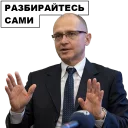 Telegram sticker 🤗 Kirienko