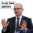 Telegram sticker 🤗 Kirienko