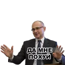 Telegram sticker 👐 Kirienko