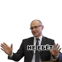 Telegram sticker 👐 Kirienko