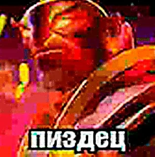 Telegram stiker 🤬 twitch.tv/ne_pishi_mne_yeban