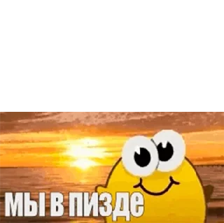 Video sticker 😓 twitch.tv/ne_pishi_mne_yeban