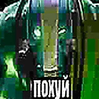 Telegram stiker ⚰️ twitch.tv/ne_pishi_mne_yeban