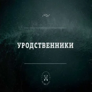 Sticker 😘 экстаZzv.2