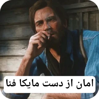 Video sticker 👍 red dead😂  @Darovix
