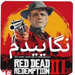 Telegram sticker 👍 red dead😂  @Darovix