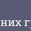 Sticker 👨‍🔬 Домашние группы MGNC