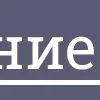 Sticker 📞 Домашние группы MGNC