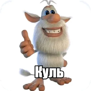 Sticker 👍 Больше стиков тут: @stikery4