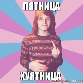 Телеграм стикер 🌟 Юра :: @fStikBot