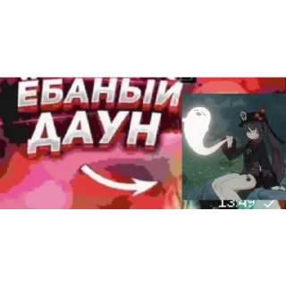 Sticker 🖼 желач хитао ок