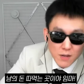 Telegram stiker 🐼 inbum_emoji